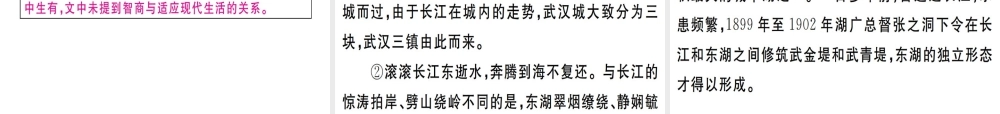 （武汉专版）七年级语文上册 第一单元 1 春习题课件 新人教版-新人教版初中七年级上册语文课件