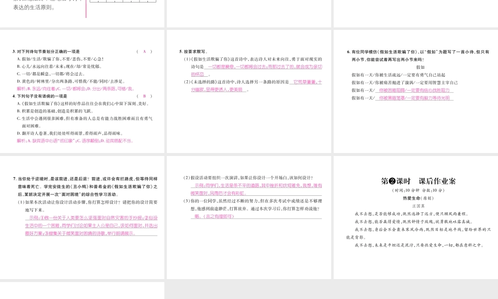 （毕节专版）七年级语文下册 第五单元 19 外国诗两首课件 新人教版-新人教版初中七年级下册语文课件