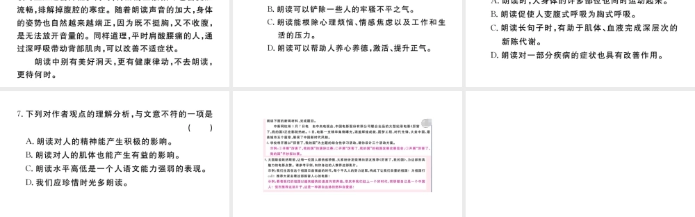 （武汉专版）秋八年级语文上册 第一单元 1 消息两则习题课件 新人教版-新人教版初中八年级上册语文课件