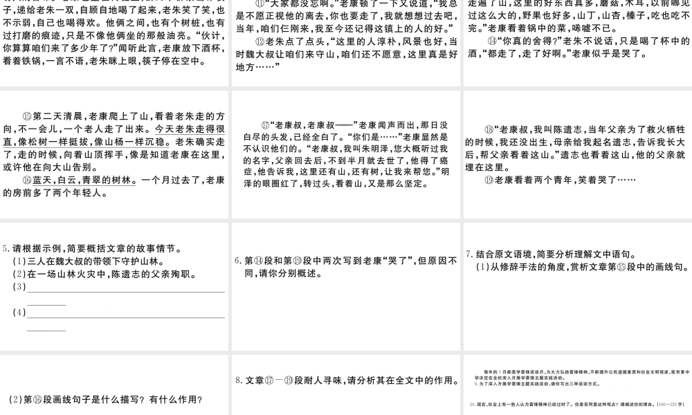 （武汉专版）秋八年级语文上册 第一单元 2 首届诺贝尔奖颁发习题课件 新人教版-新人教版初中八年级上册语文课件