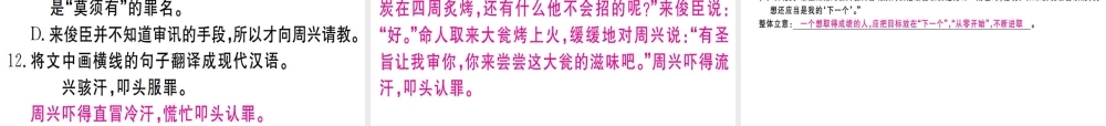 （武汉专版）七年级语文上册 第一单元 2 济南的冬天习题课件 新人教版-新人教版初中七年级上册语文课件