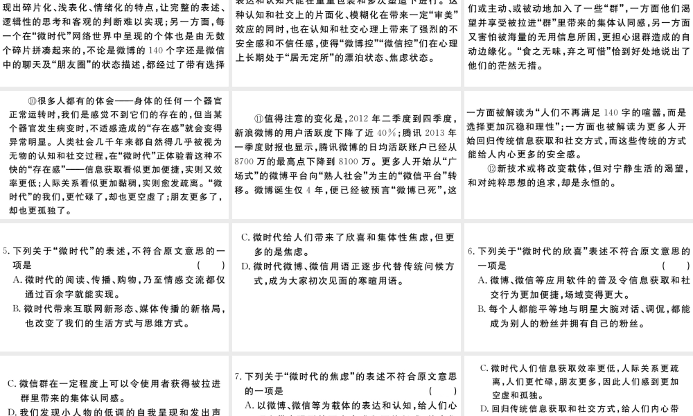 （武汉专版）秋八年级语文上册 第一单元 4 一着惊海天——目击我国航母舰载战斗机首架次成功着舰习题课件 新人教版-新人教版初中八年级上册语文课件