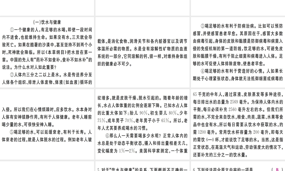 （武汉专版）七年级语文上册 第一单元 3 雨的四季习题课件 新人教版-新人教版初中七年级上册语文课件