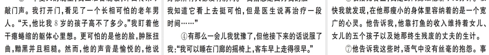 （武汉专版）七年级语文上册 第一单元 3 雨的四季习题课件 新人教版-新人教版初中七年级上册语文课件