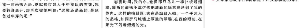 （武汉专版）七年级语文上册 第六单元 21 女娲造人课件 新人教版-新人教版初中七年级上册语文课件