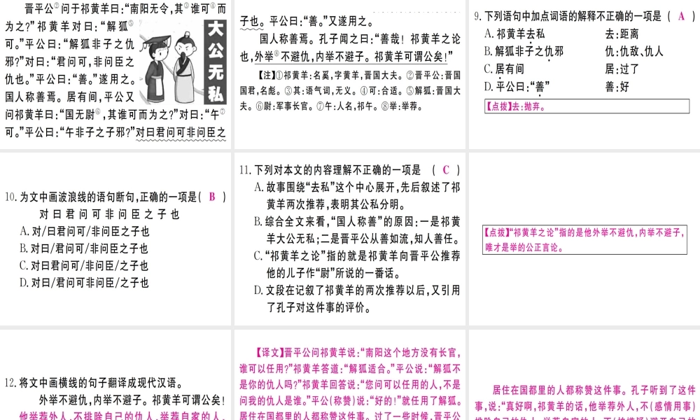 （武汉专版）七年级语文上册 第一单元 4 古代诗歌四首习题课件 新人教版-新人教版初中七年级上册语文课件