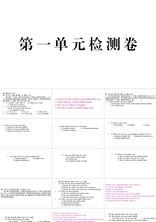 （武汉专版）秋九年级英语全册 Unit 1 How can we become good learners单元检测卷课件（新版）人教新目标版-（新版）人教新目标版初中九年级全册英语课件