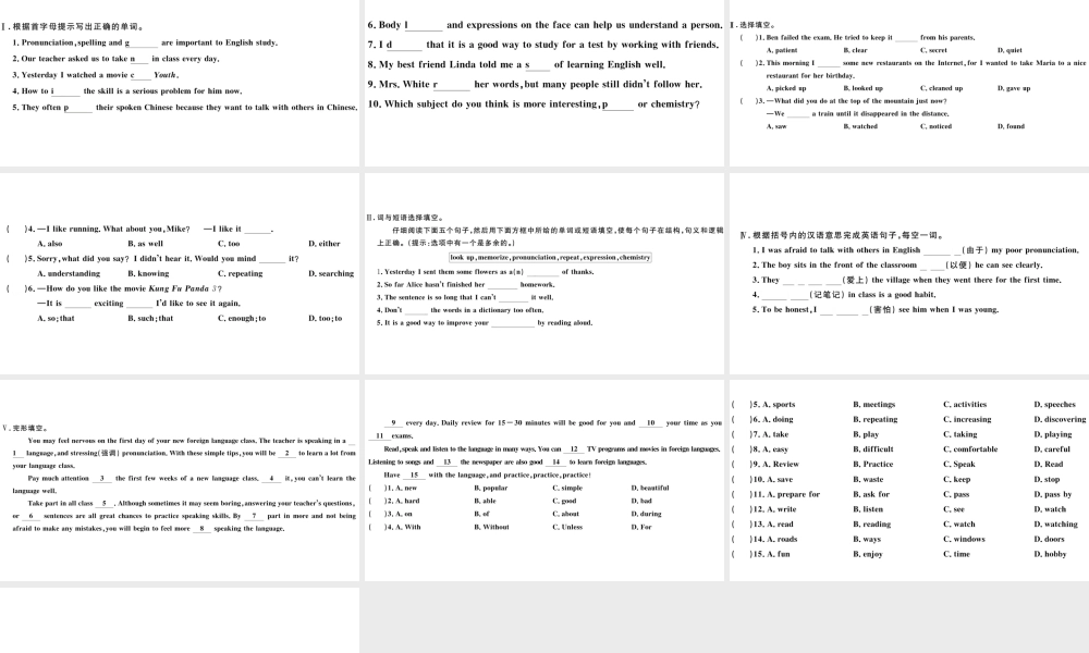 （武汉专版）秋九年级英语全册 Unit 1 How can we become good learners第二课时习题课件（新版）人教新目标版-（新版）人教新目标版初中九年级全册英语课件