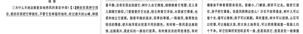 （武汉专版）七年级语文上册 期末检测卷A习题课件 新人教版-新人教版初中七年级上册语文课件