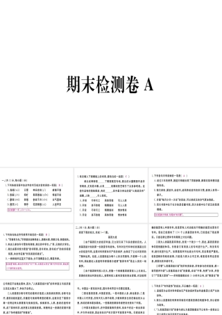 （武汉专版）七年级语文上册 期末检测卷A习题课件 新人教版-新人教版初中七年级上册语文课件