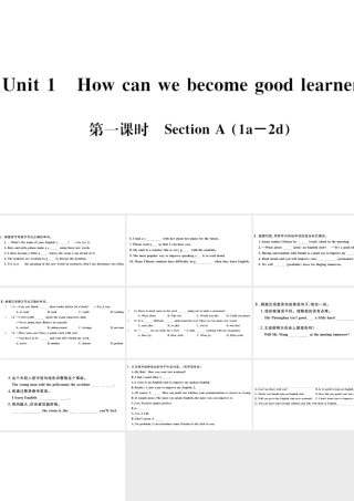 （武汉专版）秋九年级英语全册 Unit 1 How can we become good learners第一课时习题课件（新版）人教新目标版-（新版）人教新目标版初中九年级全册英语课件