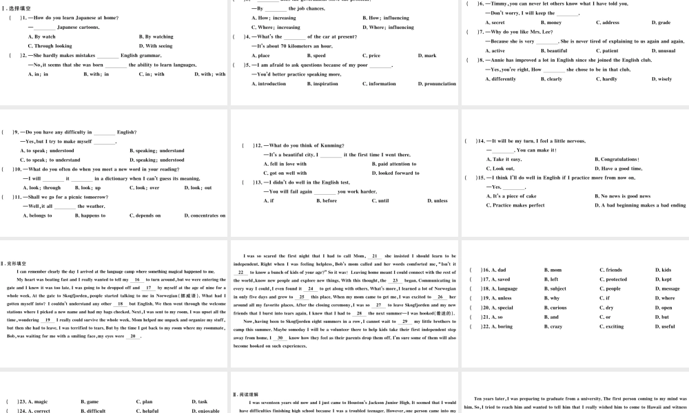 （武汉专版）秋九年级英语全册 Unit 1 How can we become good learners组合练习题课件（新版）人教新目标版-（新版）人教新目标版初中九年级全册英语课件