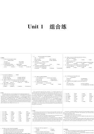（武汉专版）秋九年级英语全册 Unit 1 How can we become good learners组合练习题课件（新版）人教新目标版-（新版）人教新目标版初中九年级全册英语课件