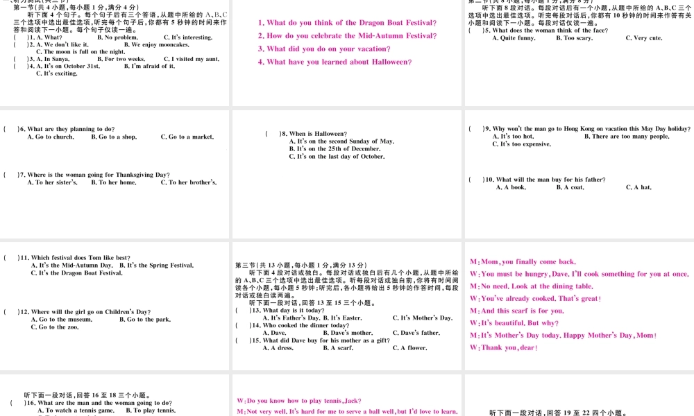 （武汉专版）秋九年级英语全册 Unit 2 I think that mooncakes are delicious单元检测卷课件（新版）人教新目标版-（新版）人教新目标版初中九年级全册英语课件
