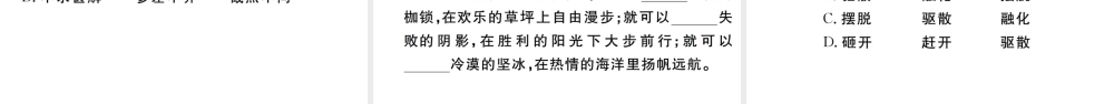 （武汉专版）七年级语文上册 期末专题复习二 语病的辨析与运用习题课件 新人教版-新人教版初中七年级上册语文课件