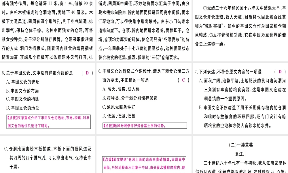 （武汉专版）七年级语文上册 第六单元 21女娲造人习题课件 新人教版-新人教版初中七年级上册语文课件