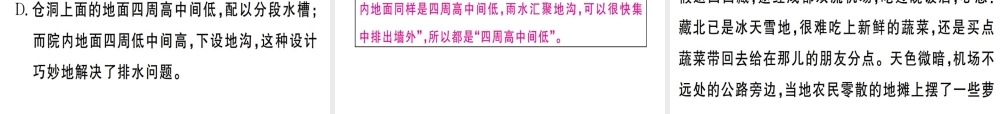 （武汉专版）七年级语文上册 第六单元 21女娲造人习题课件 新人教版-新人教版初中七年级上册语文课件