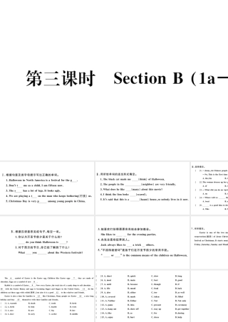 （武汉专版）秋九年级英语全册 Unit 2 I think that mooncakes are delicious第三课时习题课件（新版）人教新目标版-（新版）人教新目标版初中九年级全册英语课件