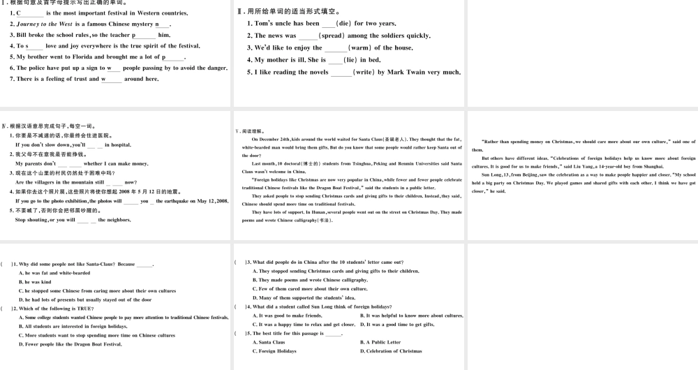 （武汉专版）秋九年级英语全册 Unit 2 I think that mooncakes are delicious第四课时习题课件（新版）人教新目标版-（新版）人教新目标版初中九年级全册英语课件