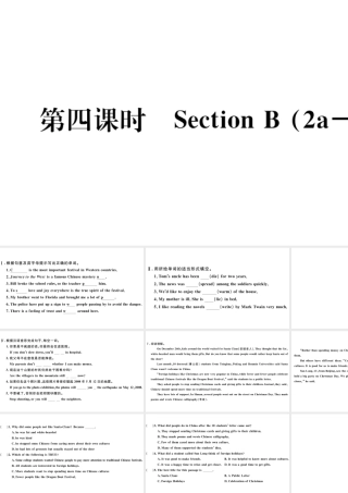 （武汉专版）秋九年级英语全册 Unit 2 I think that mooncakes are delicious第四课时习题课件（新版）人教新目标版-（新版）人教新目标版初中九年级全册英语课件