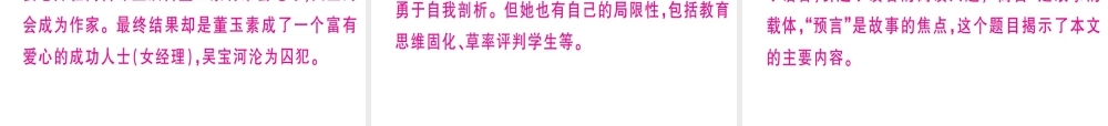 （武汉专版）七年级语文上册 第六单元 22 寓言四则习题课件 新人教版-新人教版初中七年级上册语文课件