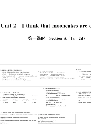 （武汉专版）秋九年级英语全册 Unit 2 I think that mooncakes are delicious第一课时习题课件（新版）人教新目标版-（新版）人教新目标版初中九年级全册英语课件