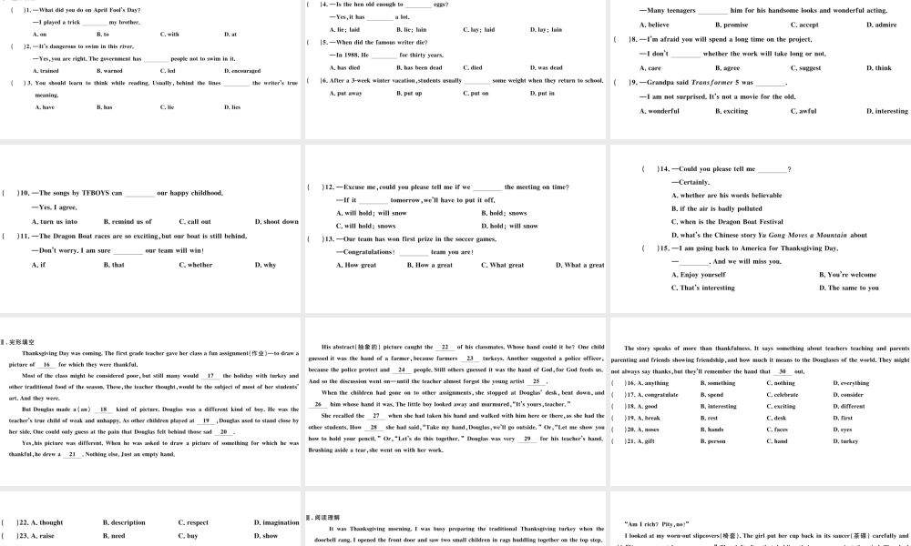 （武汉专版）秋九年级英语全册 Unit 2 I think that mooncakes are delicious组合练习题课件（新版）人教新目标版-（新版）人教新目标版初中九年级全册英语课件