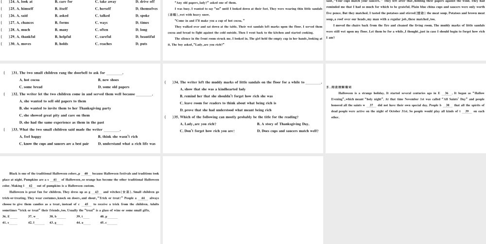 （武汉专版）秋九年级英语全册 Unit 2 I think that mooncakes are delicious组合练习题课件（新版）人教新目标版-（新版）人教新目标版初中九年级全册英语课件