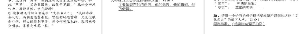 （毕节专版）七年级语文下册 第一单元达标测试课件 新人教版-新人教版初中七年级下册语文课件