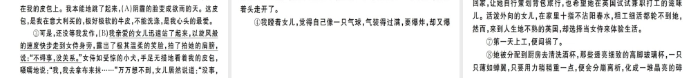 （武汉专版）七年级语文上册 第六单元检测卷习题课件 新人教版-新人教版初中七年级上册语文课件