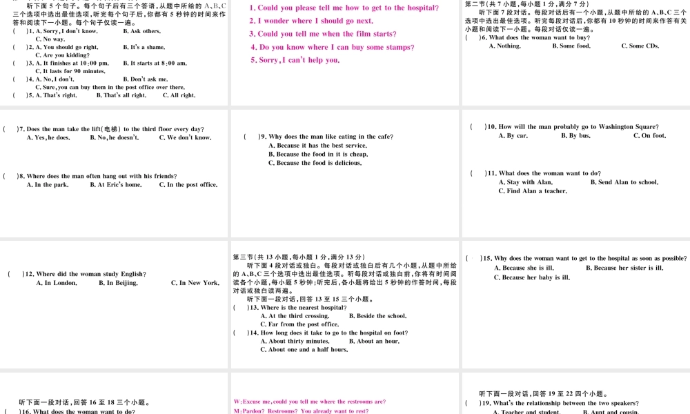 （武汉专版）秋九年级英语全册 Unit 3 Could you please tell me where the restrooms are单元检测卷课件（新版）人教新目标版-（新版）人教新目标版初中九年级全册英语课件