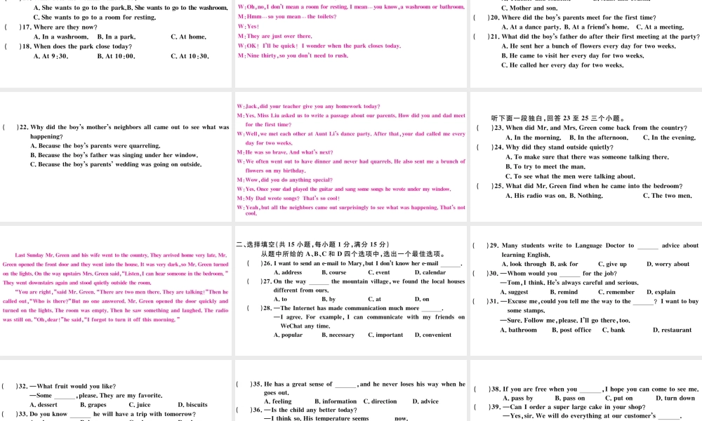 （武汉专版）秋九年级英语全册 Unit 3 Could you please tell me where the restrooms are单元检测卷课件（新版）人教新目标版-（新版）人教新目标版初中九年级全册英语课件