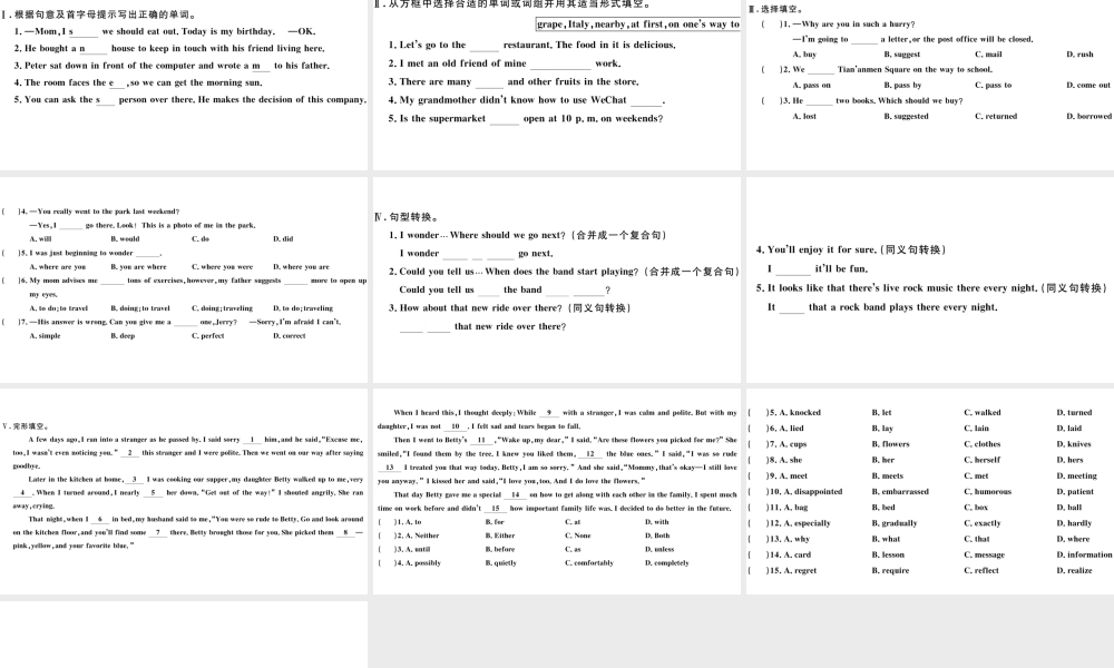 （武汉专版）秋九年级英语全册 Unit 3 Could you please tell me where the restrooms are第二课时习题课件（新版）人教新目标版-（新版）人教新目标版初中九年级全册英语课件