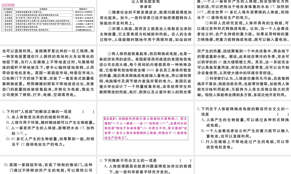 （武汉专版）七年级语文上册 期末专题复习五 实用文阅读习题课件 新人教版-新人教版初中七年级上册语文课件