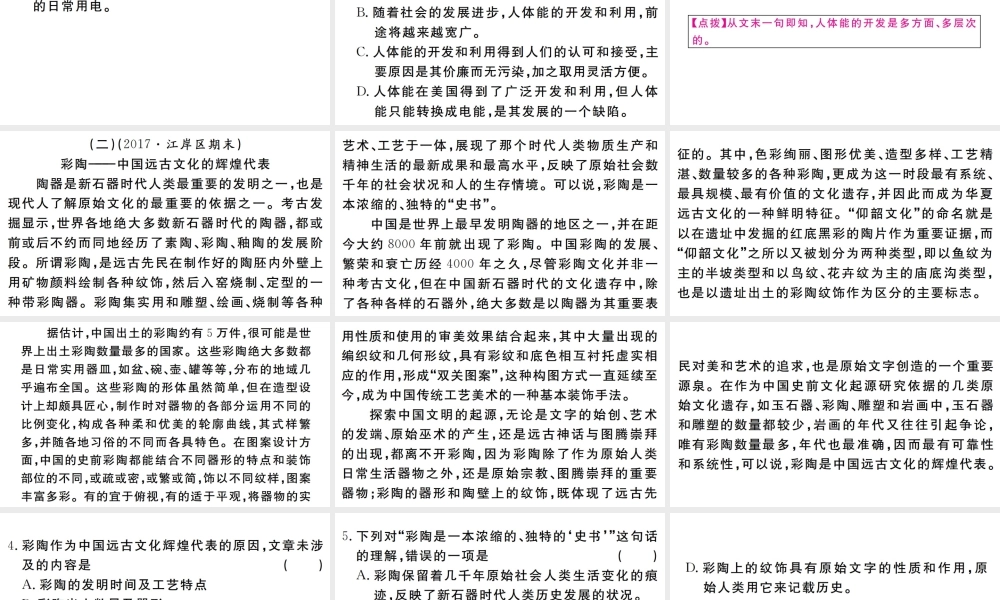 （武汉专版）七年级语文上册 期末专题复习五 实用文阅读习题课件 新人教版-新人教版初中七年级上册语文课件