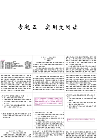 （武汉专版）七年级语文上册 期末专题复习五 实用文阅读习题课件 新人教版-新人教版初中七年级上册语文课件