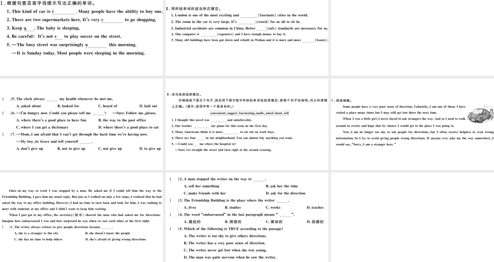 （武汉专版）秋九年级英语全册 Unit 3 Could you please tell me where the restrooms are第三课时习题课件（新版）人教新目标版-（新版）人教新目标版初中九年级全册英语课件