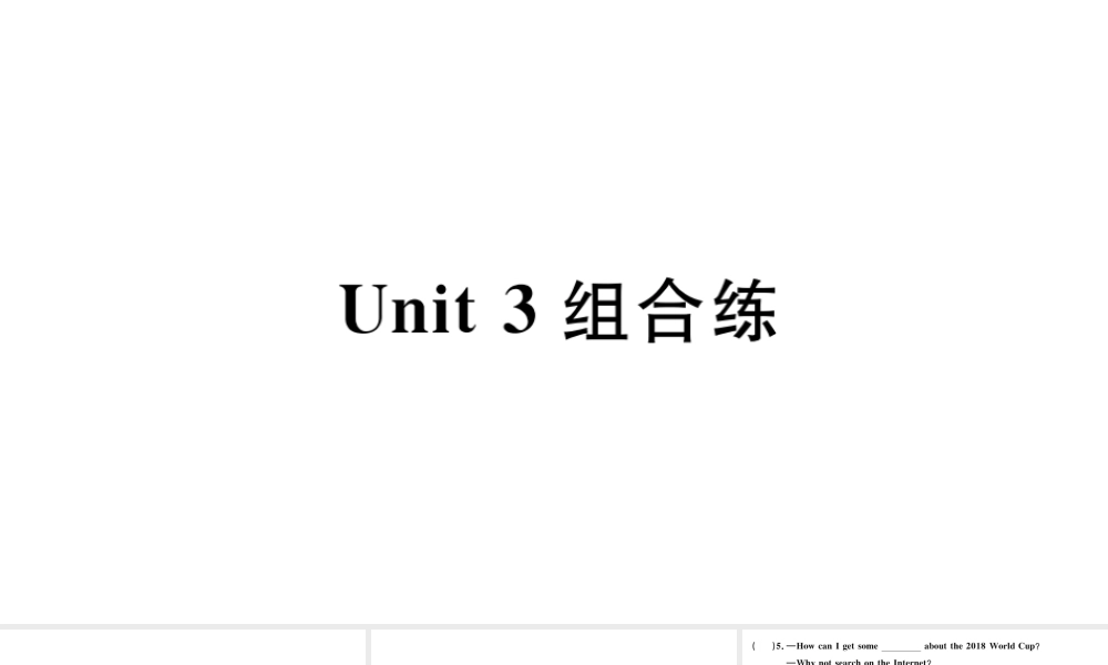 （武汉专版）秋九年级英语全册 Unit 3 Could you please tell me where the restrooms are组合练习题课件（新版）人教新目标版-（新版）人教新目标版初中九年级全册英语课件