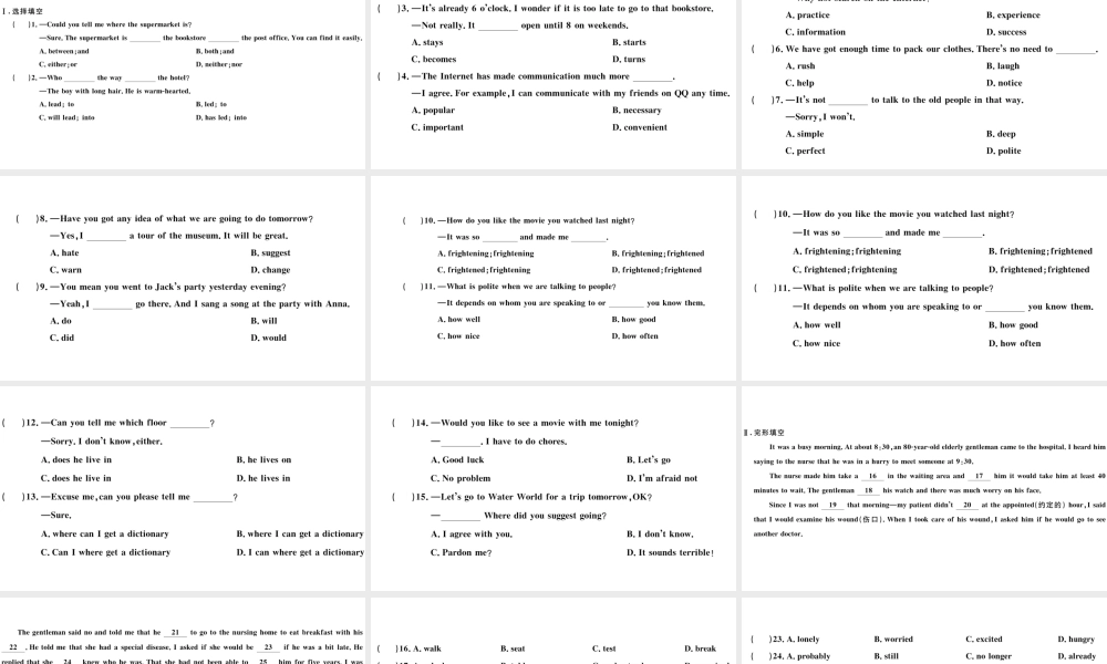 （武汉专版）秋九年级英语全册 Unit 3 Could you please tell me where the restrooms are组合练习题课件（新版）人教新目标版-（新版）人教新目标版初中九年级全册英语课件