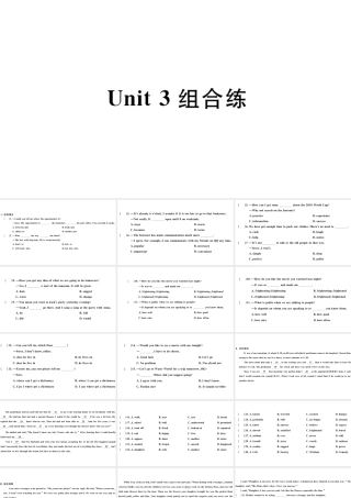 （武汉专版）秋九年级英语全册 Unit 3 Could you please tell me where the restrooms are组合练习题课件（新版）人教新目标版-（新版）人教新目标版初中九年级全册英语课件