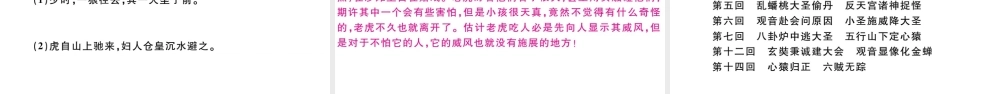 （武汉专版）七年级语文上册 期末综合检测卷课件 新人教版-新人教版初中七年级上册语文课件