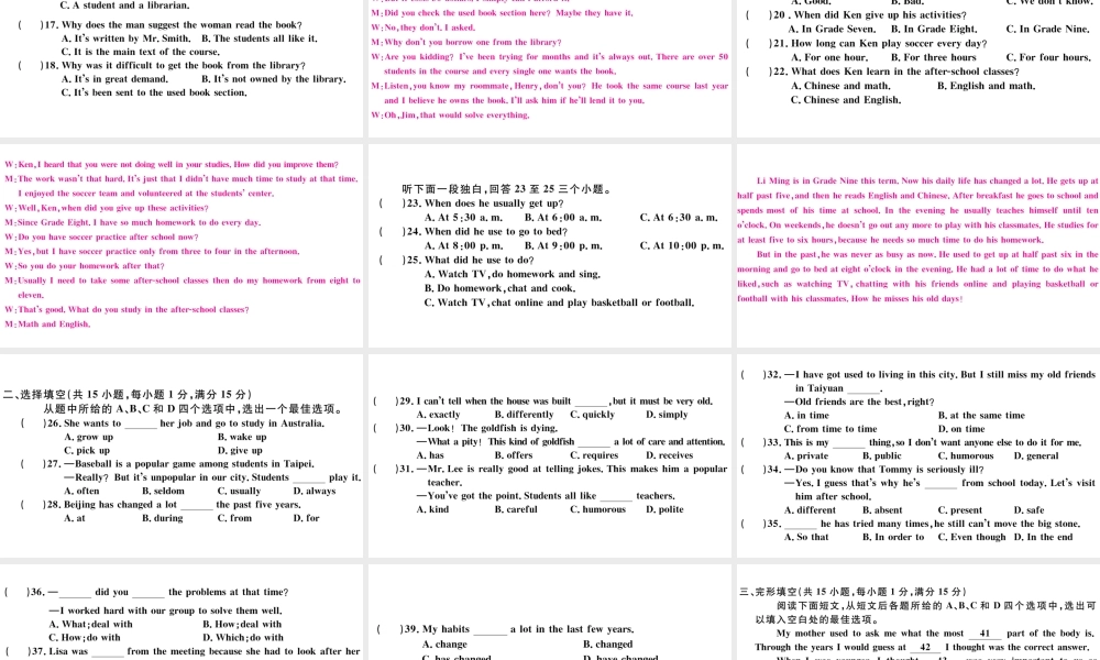 （武汉专版）秋九年级英语全册 Unit 4 I used to be afraid of the dark单元检测卷课件（新版）人教新目标版-（新版）人教新目标版初中九年级全册英语课件