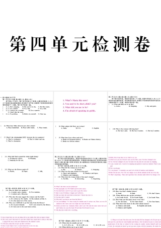 （武汉专版）秋九年级英语全册 Unit 4 I used to be afraid of the dark单元检测卷课件（新版）人教新目标版-（新版）人教新目标版初中九年级全册英语课件