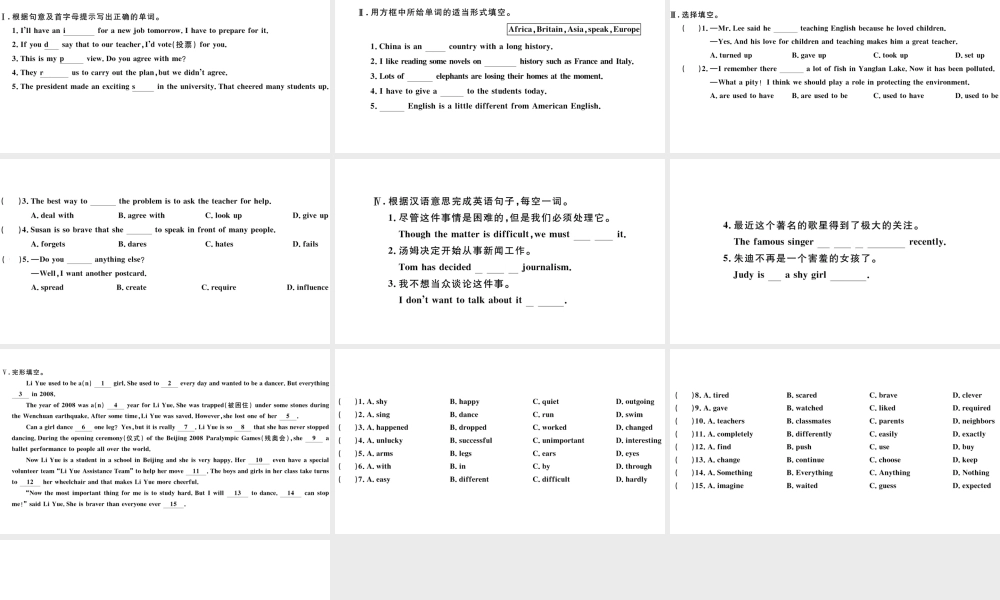 （武汉专版）秋九年级英语全册 Unit 4 I used to be afraid of the dark第二课时习题课件（新版）人教新目标版-（新版）人教新目标版初中九年级全册英语课件