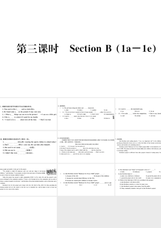 （武汉专版）秋九年级英语全册 Unit 4 I used to be afraid of the dark第三课时习题课件（新版）人教新目标版-（新版）人教新目标版初中九年级全册英语课件
