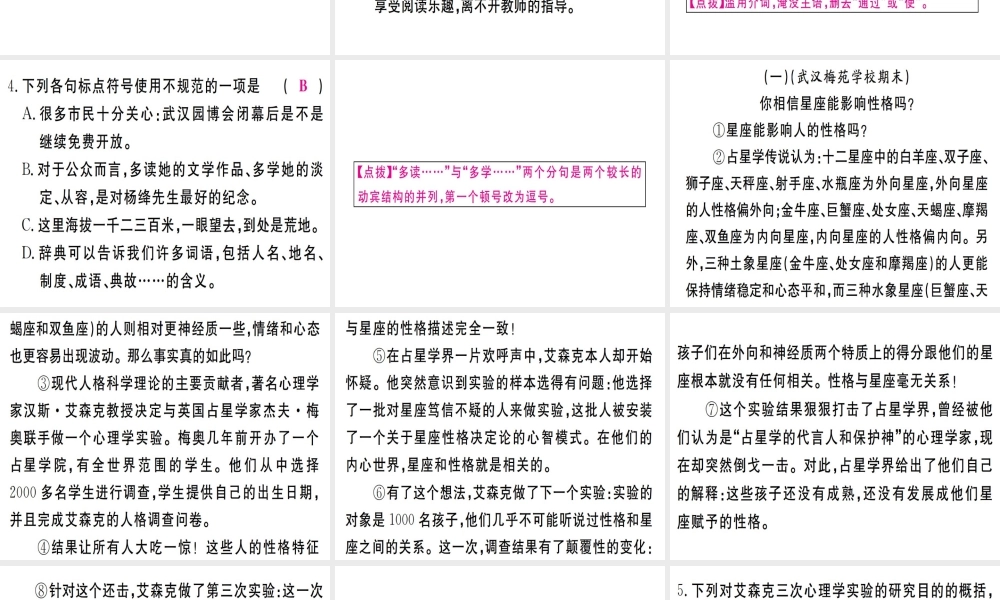 （武汉专版）七年级语文上册 第四单元 13 植树的牧羊人习题课件 新人教版-新人教版初中七年级上册语文课件