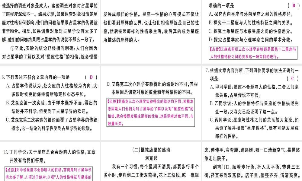 （武汉专版）七年级语文上册 第四单元 13 植树的牧羊人习题课件 新人教版-新人教版初中七年级上册语文课件