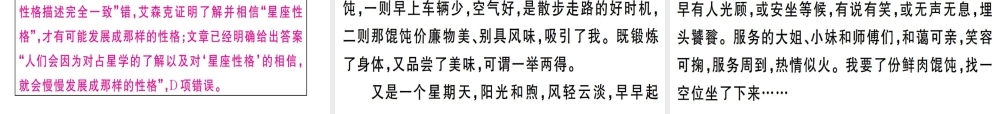 （武汉专版）七年级语文上册 第四单元 13 植树的牧羊人习题课件 新人教版-新人教版初中七年级上册语文课件