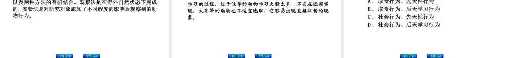 （新课标）（包头专版）2014中考生物复习方案 第四单元 生物圈中的其他生物（考点聚焦+综合探究）课件 新人教版