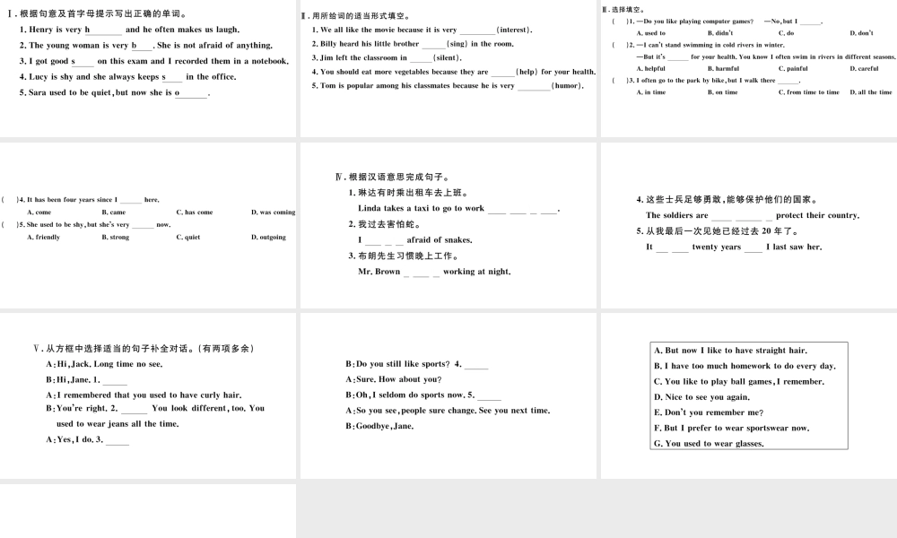 （武汉专版）秋九年级英语全册 Unit 4 I used to be afraid of the dark第一课时习题课件（新版）人教新目标版-（新版）人教新目标版初中九年级全册英语课件